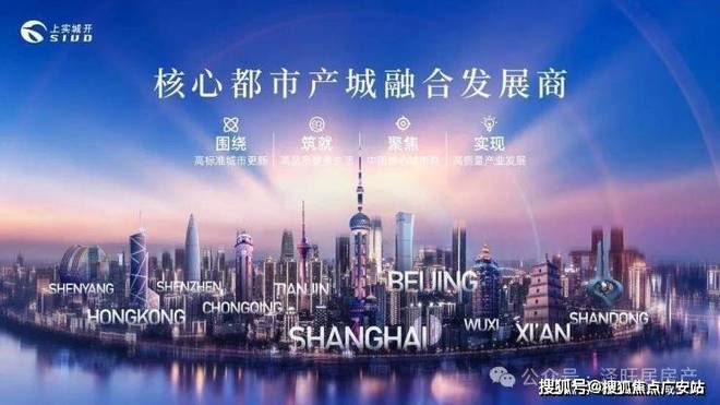 聚焦上实听海售楼处发布：上实听海以品质铸就传奇！(图4)