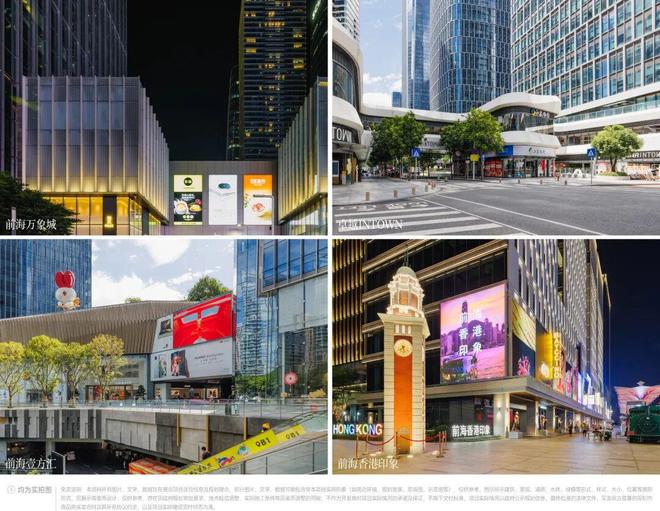 ⚡深圳热搜写字楼深铁前海时代售楼处发布：稀缺商办资产(图10)