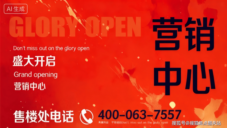 星河湾半山售楼处电话丨星河湾半山首页网站-营销中心欢迎您楼盘详情-最新价格-户型图-容积率@售楼处✦Ai好房子热搜202