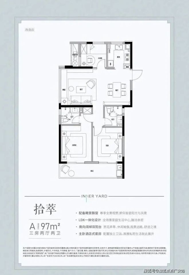 杭州山水颐萃别院售楼处发布：山水颐萃别院彰显奢华风范！(图3)