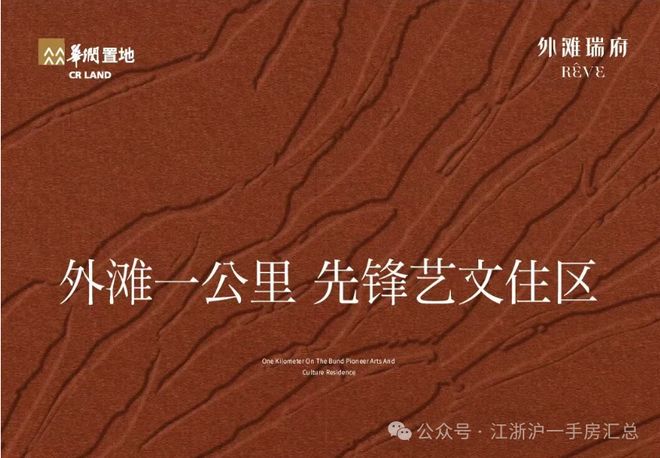 热搜NO1华润外滩瑞府售楼处发布外滩1公里的顶豪范本(图9)