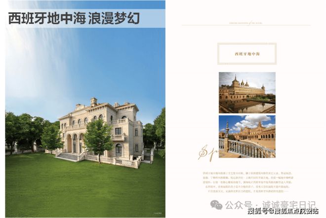 上海庄园(奉贤上海庄园)网站2024年最新户型配套房价(图6)