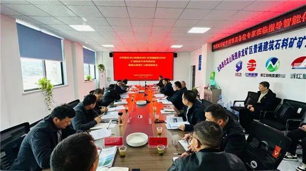 1800万吨年！浙江砂石项目“164”智能化绿色矿山顺利通过验收