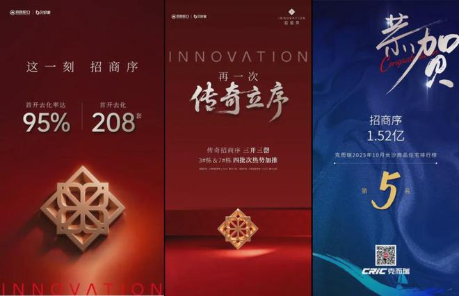 招商序：当房子开始“懂生活”一场居住价值的悄然焕新(图12)