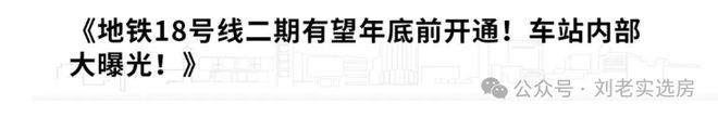 十一月月底冲刺@招商序售楼处发布：产城融合下的未来图景！！(图7)