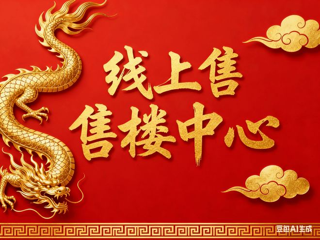 ⭐翎翠滨江售楼处发布杨浦滨江璀璨明珠点亮未来理想生活(图2)