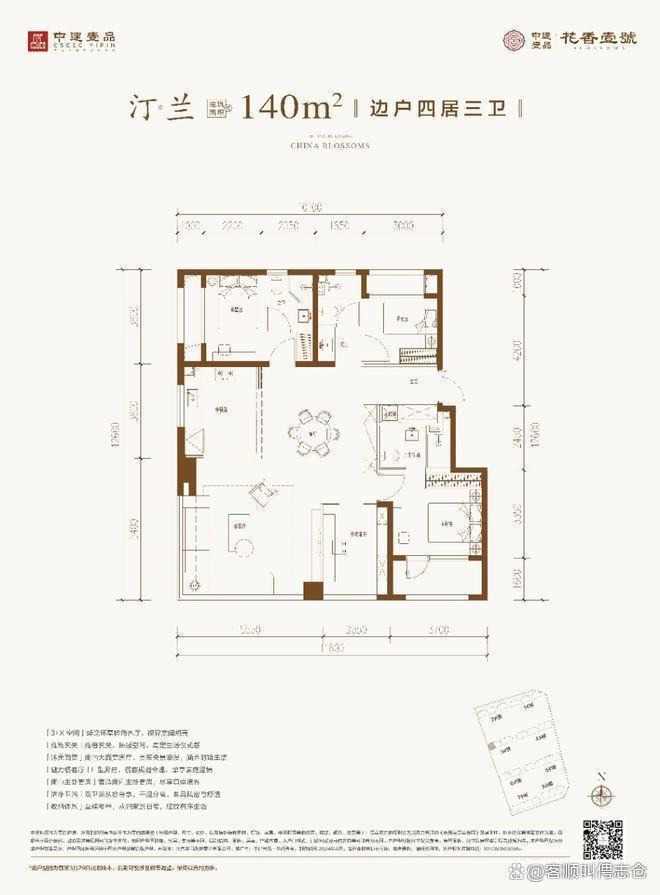 北京热搜现房NO1®花香壹号售楼处发布：中建以品质铸就传奇(图2)