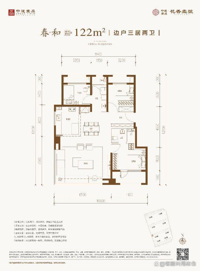北京热搜现房NO1®花香壹号售楼处发布：中建以品质铸就传奇(图4)