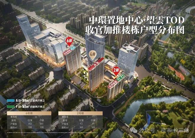 热搜华润中环置地中心望云售楼处发布：南大板块的标杆之作(图3)