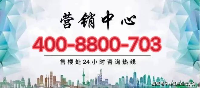 ⚡新时代鼎豪安高申陇院售楼处发布：安高申陇院以品质铸就(图4)