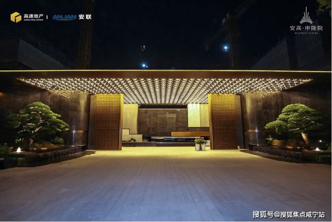 ⚡新时代鼎豪安高申陇院售楼处发布：安高申陇院以品质铸就(图21)