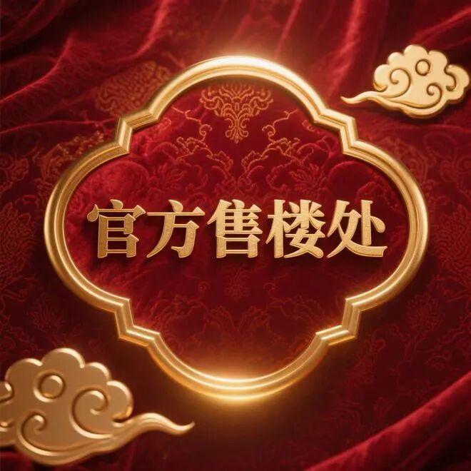 热搜华润外滩瑞府售楼处发布:外滩顶豪的迭代范本