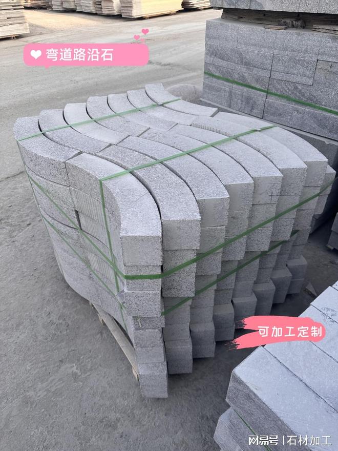 芝麻白花岗岩弧形路牙石价格(图4)