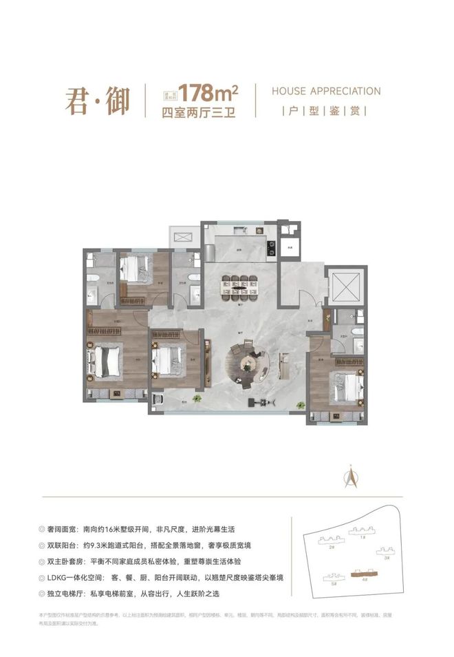 济南海尚府售楼处电线济南房天下(图32)