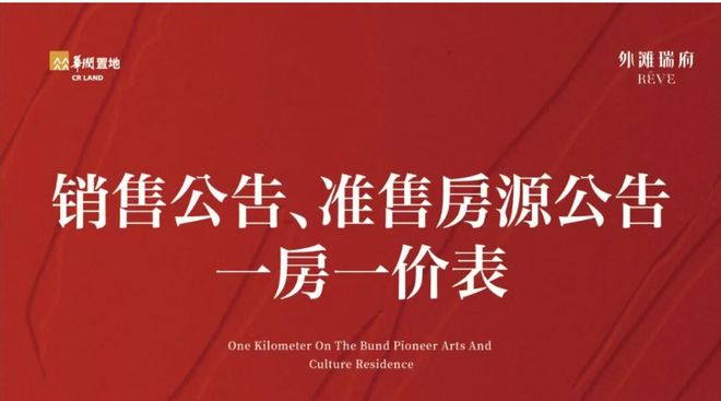 聚焦外滩瑞府售楼处发布：华润外滩瑞府匠心铸就经典！(图16)