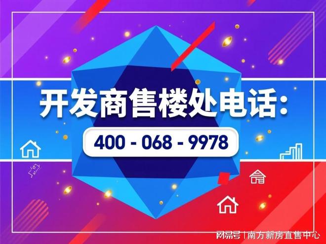 ⚡百度热搜丨深铁前海时代尊府电话:深铁前海时代尊府匠心巨作