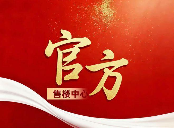 建发海阅首府售楼处发布-上海建发海阅首府楼盘详情(图16)