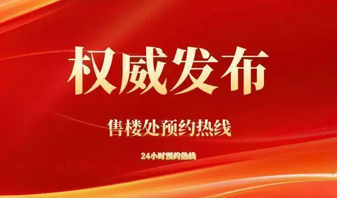 建发·海阅首府发布：海派科技住宅五恒系统《海阅首府(图13)