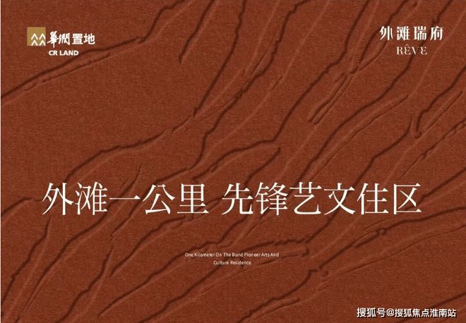 甄选好房@虹口华润外滩瑞府售楼处电话：项目地址@最新房价(图3)