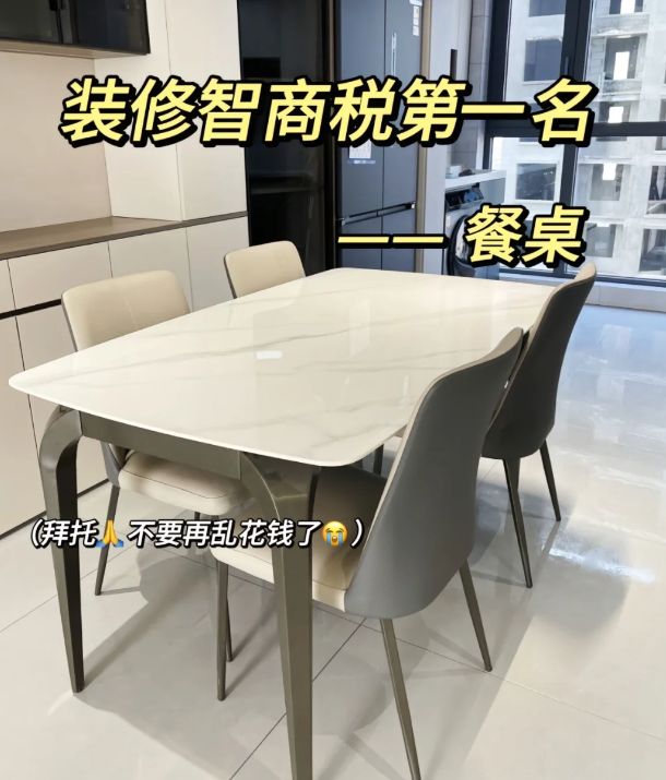 这8种餐桌已被淘汰建议大家别再买搬回家也没用