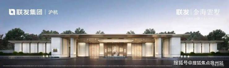 上海【金海雲墅】售楼处电话(首页网站)-楼盘详情最新价格-户型图-容积率-AI热搜预约看房热线-最新动态(图5)