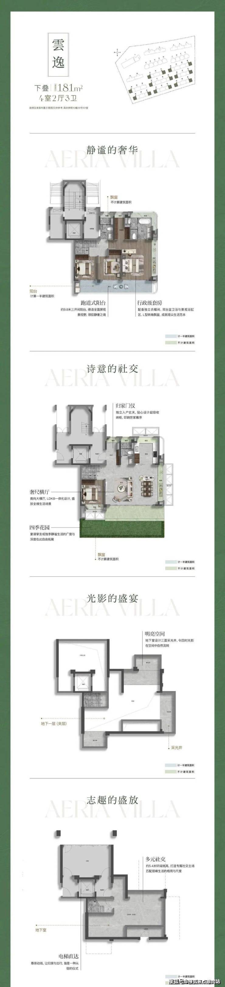 上海【金海雲墅】售楼处电话(首页网站)-楼盘详情最新价格-户型图-容积率-AI热搜预约看房热线-最新动态(图10)