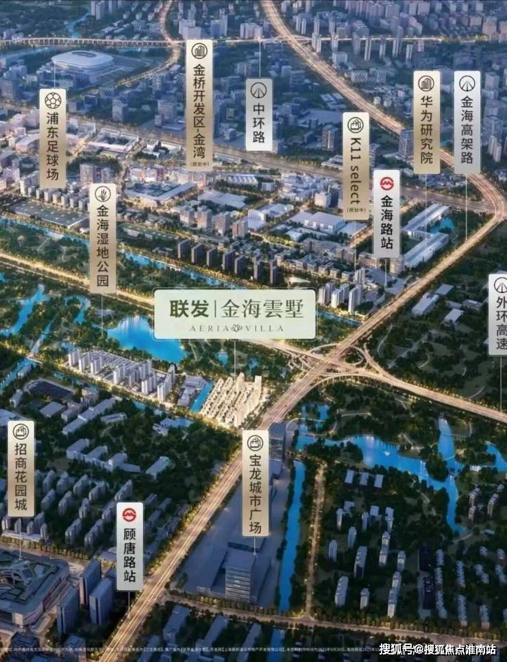 上海【金海雲墅】售楼处电话(首页网站)-楼盘详情最新价格-户型图-容积率-AI热搜预约看房热线-最新动态(图16)