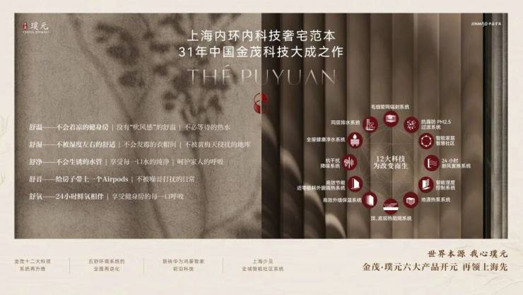 金茂璞元首页网站-金茂璞元售楼处电话-楼盘详情-交房时间-地址-最新房价户型图-小区环境-楼盘详情-交房时间-周边配套-售楼处电话(图18)