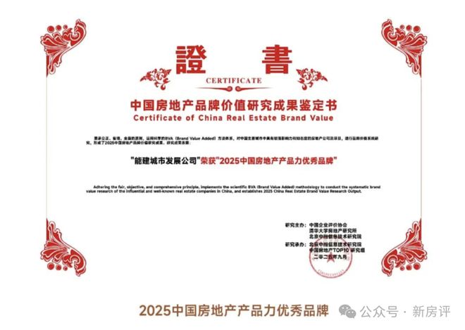 火热中！@北京能建东誉府售楼处发布：建东誉府诚邀莅临品鉴(图12)
