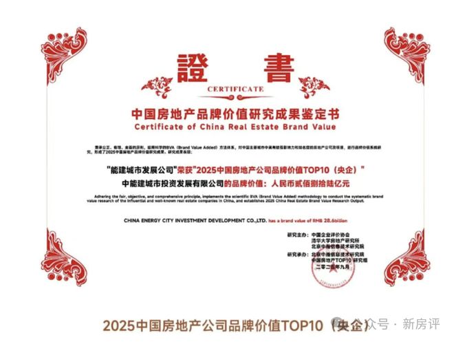 火热中！@北京能建东誉府售楼处发布：建东誉府诚邀莅临品鉴(图13)