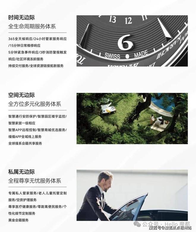 热搜好房古北99售楼处发布：上海古北99别墅以稀缺续传奇!(图5)