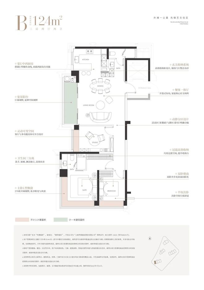 热搜豪宅-华润外滩瑞府售楼处发布：虹口北外滩高端改善之选！(图18)