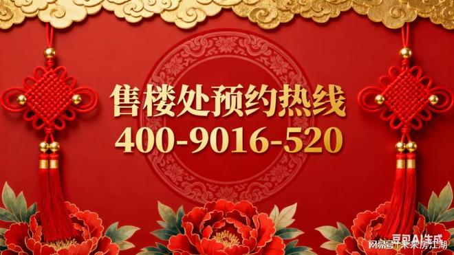 通告海上清和玺售楼处发布：海上清和玺理想品质生活!