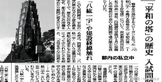 日本镇魂塔压中国238石亚洲耻辱必须拆除(图14)