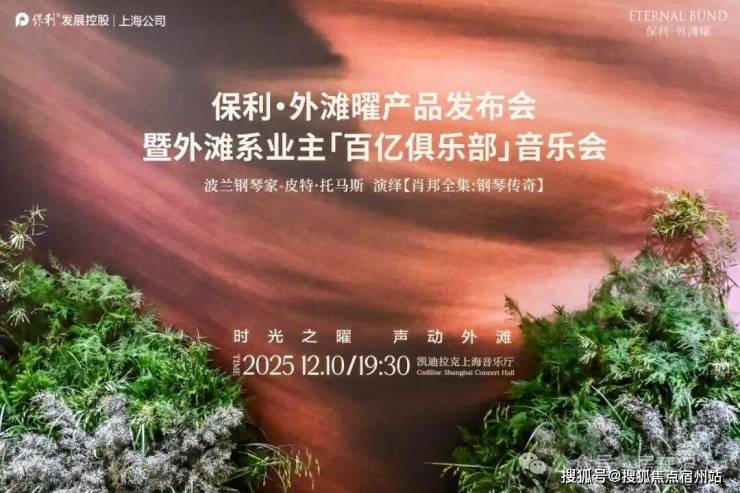 上海杨浦保利外滩曜售楼处首页-保利外滩曜售楼处电话-开盘时间-房价-户型-楼盘详情-周边环境-户型-价格-地址-楼盘详情