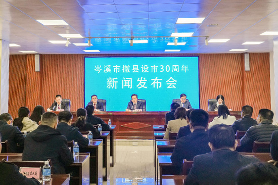 岑溪市举行撤县设市30周年新闻发布会