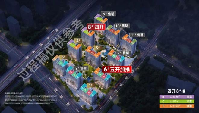 @棠悦芳华轩售楼处杭州棠悦芳华轩发布：报名火爆开启