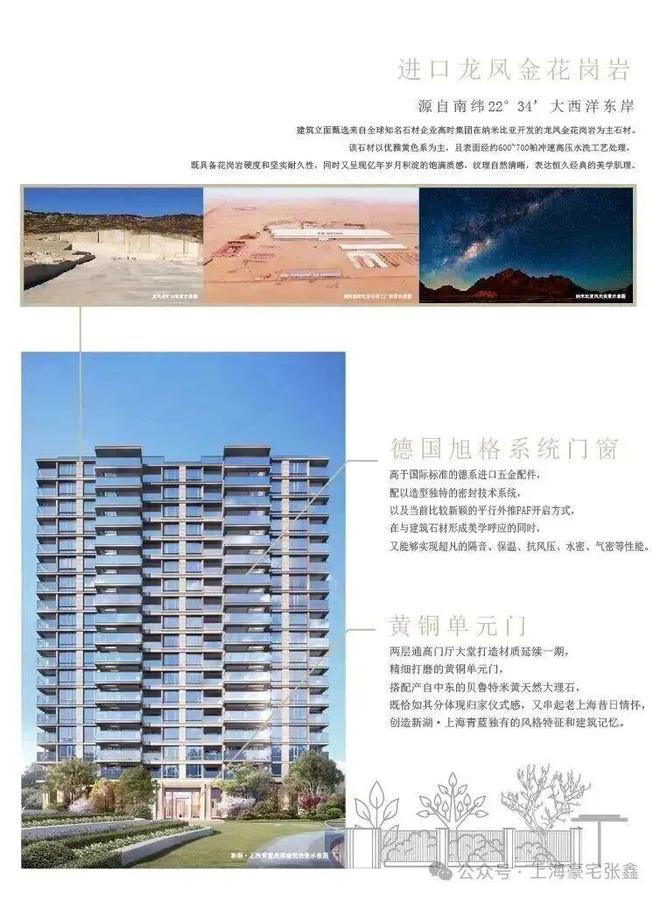 发布♐新湖青蓝国际售楼处最新发布：匠心品质铸就人居传奇(图10)