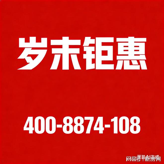 通告华润外滩瑞府售楼处发布：华润外滩瑞府理想置业优选