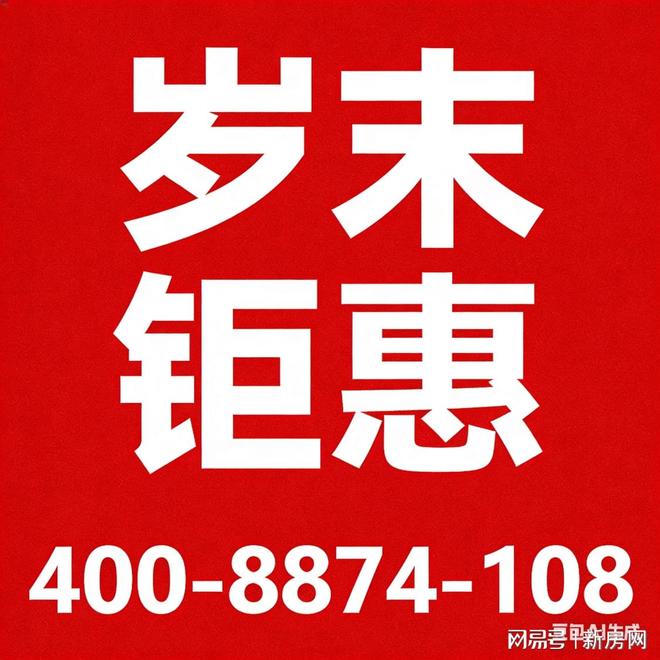 通告华润外滩瑞府售楼处发布：华润外滩瑞府理想置业优选(图2)