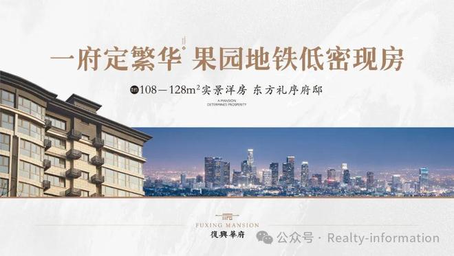 )复兴华府售楼处@果园地铁实景现房@电话@北京房天下