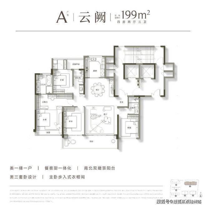 新房团购@建发英冠宸云售楼处电话【英冠宸云】网站重心之地!(图11)