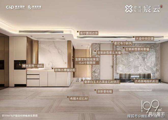 新房团购@建发英冠宸云售楼处电话【英冠宸云】网站重心之地!(图13)