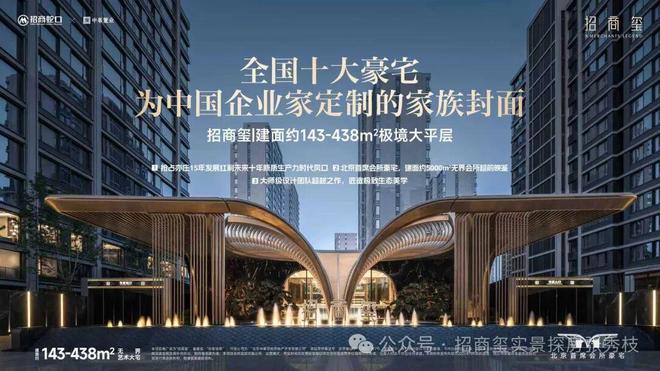 热推！招商玺售楼处发布：招商玺⏰诚邀请您鉴赏