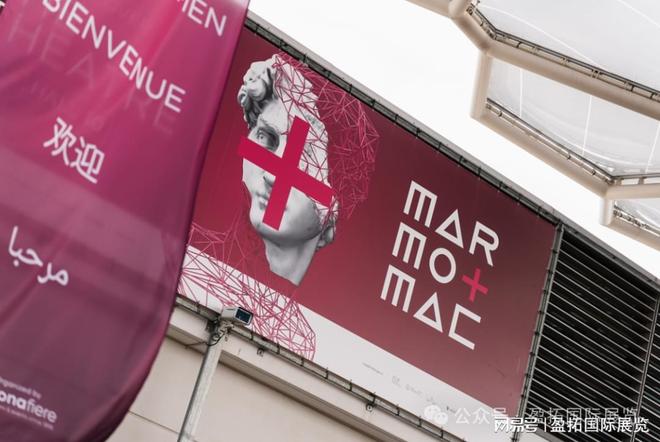 【盈拓展览】意大利维罗纳石材展Marmomac2024