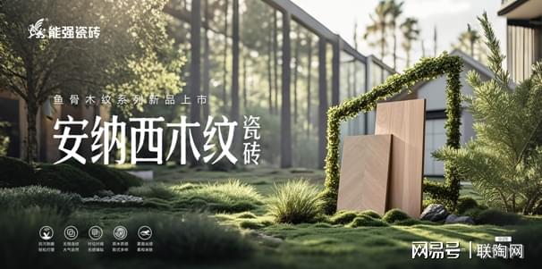 2025年瓷砖行业：五大关键词揭示发展趋势！(图19)