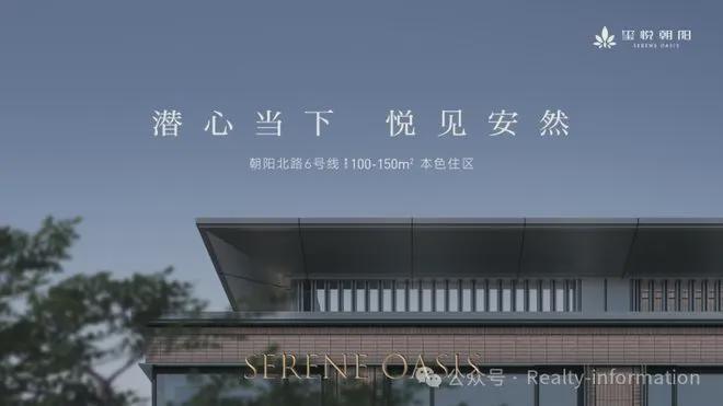 北京热搜|玺悦朝阳售楼处发布!玺悦朝阳24小时售楼处电话!