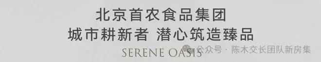 北京热搜｜玺悦朝阳售楼处发布！玺悦朝阳24小时售楼处电话！(图11)