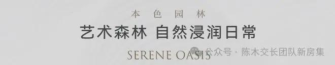 玺悦朝阳售楼处-首页网站-2025玺悦朝阳楼盘详情-北京房天下(图14)