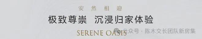 玺悦朝阳售楼处-首页网站-2025玺悦朝阳楼盘详情-北京房天下(图19)